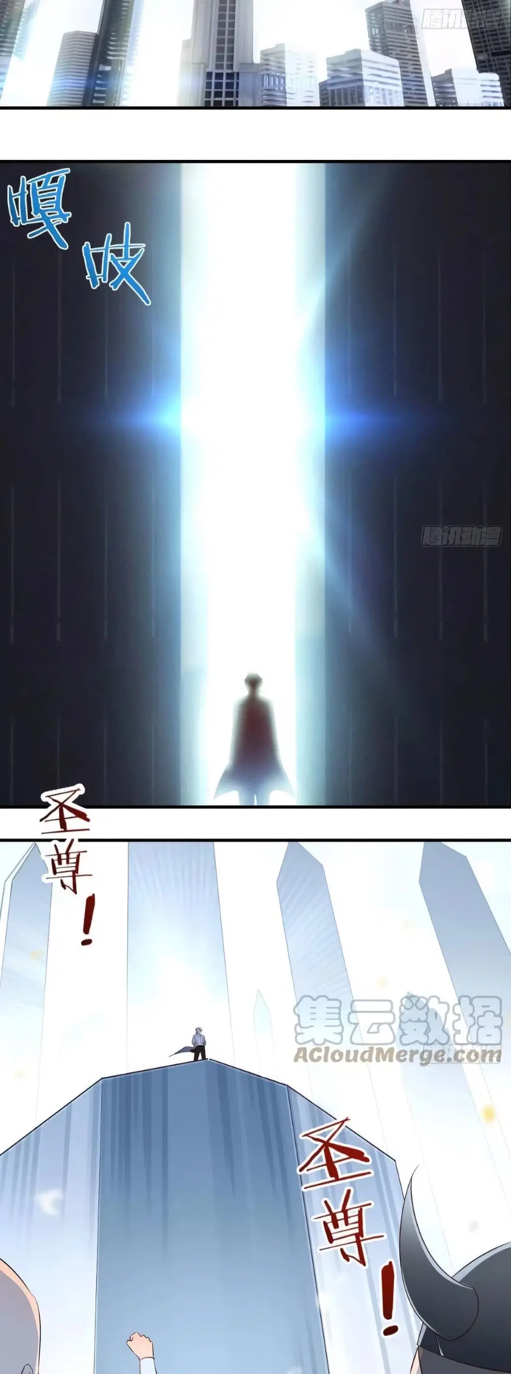 Before becoming a Divine Immortal, I had many wives ตอนที่ 1 หน้า 2