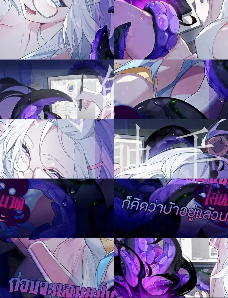Before becoming a tentacle demon, I thought I was crazy ตอนที่ 1 หน้า 2