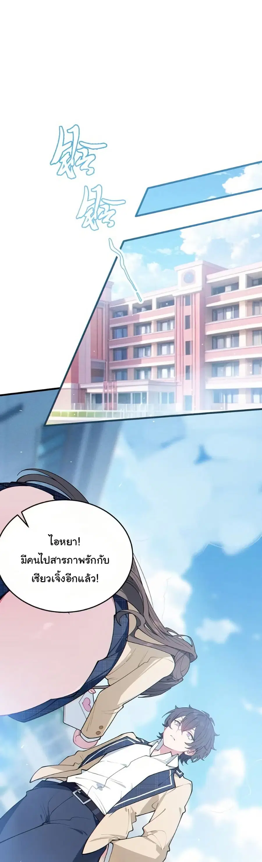 Before becoming a tentacle demon, I thought I was crazy ตอนที่ 1 หน้า 3