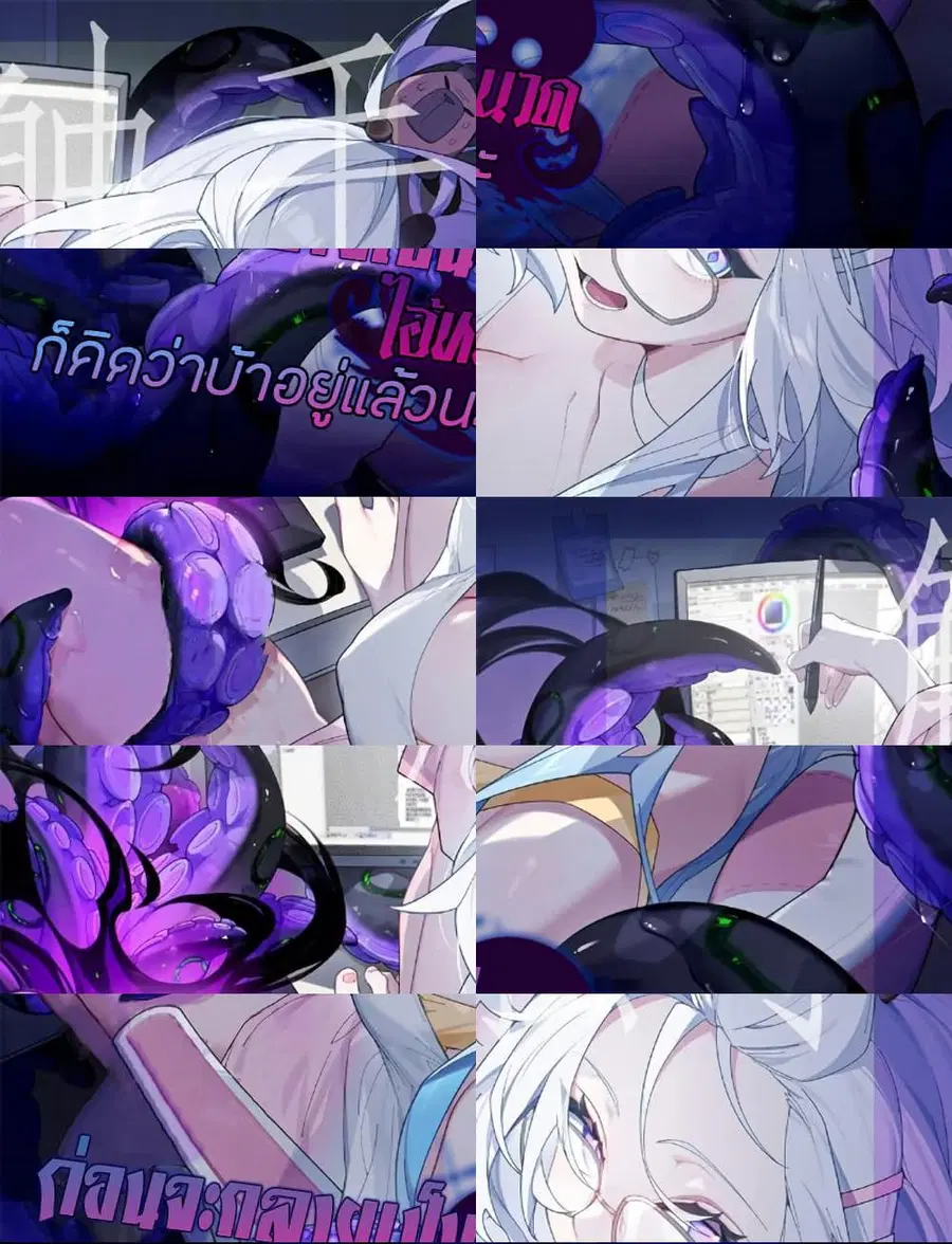 Before becoming a tentacle demon, I thought I was crazy ตอนที่ 10 หน้า 2