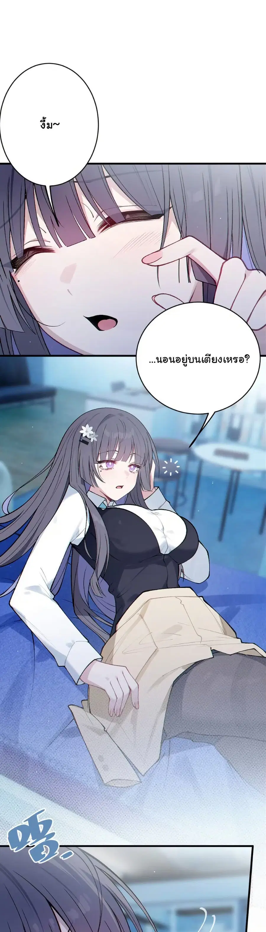 Before becoming a tentacle demon, I thought I was crazy ตอนที่ 15 หน้า 2