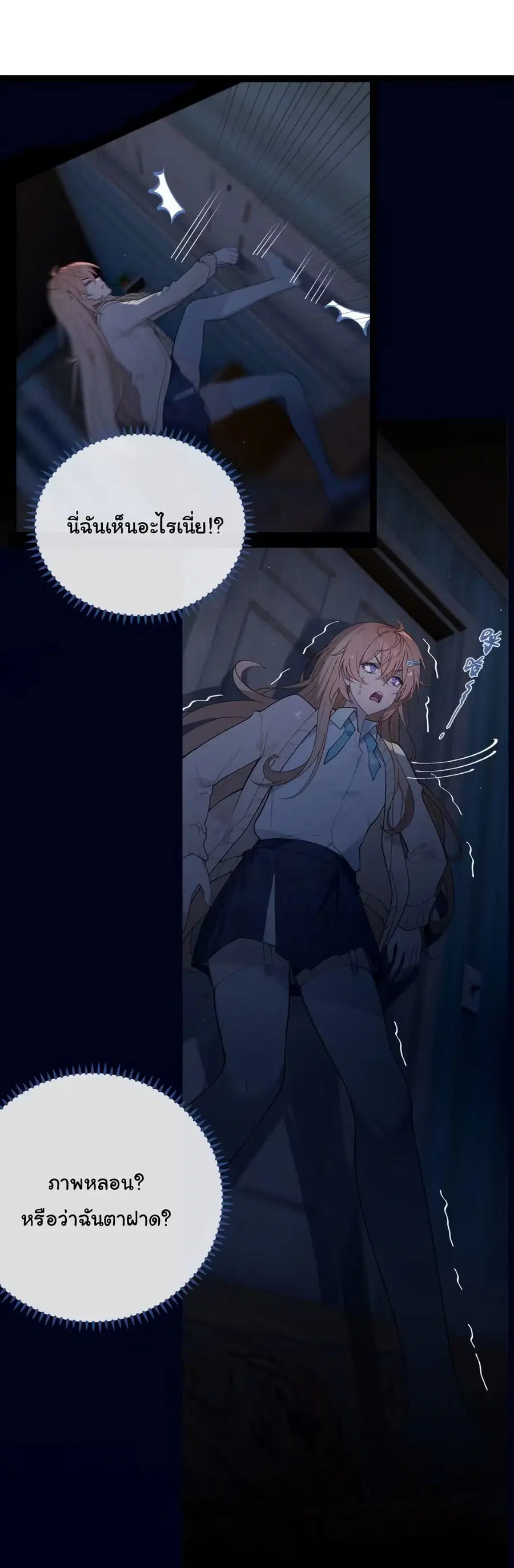 Before becoming a tentacle demon, I thought I was crazy ตอนที่ 16 หน้า 2