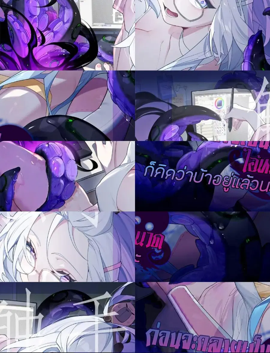 Before becoming a tentacle demon, I thought I was crazy ตอนที่ 2 หน้า 2