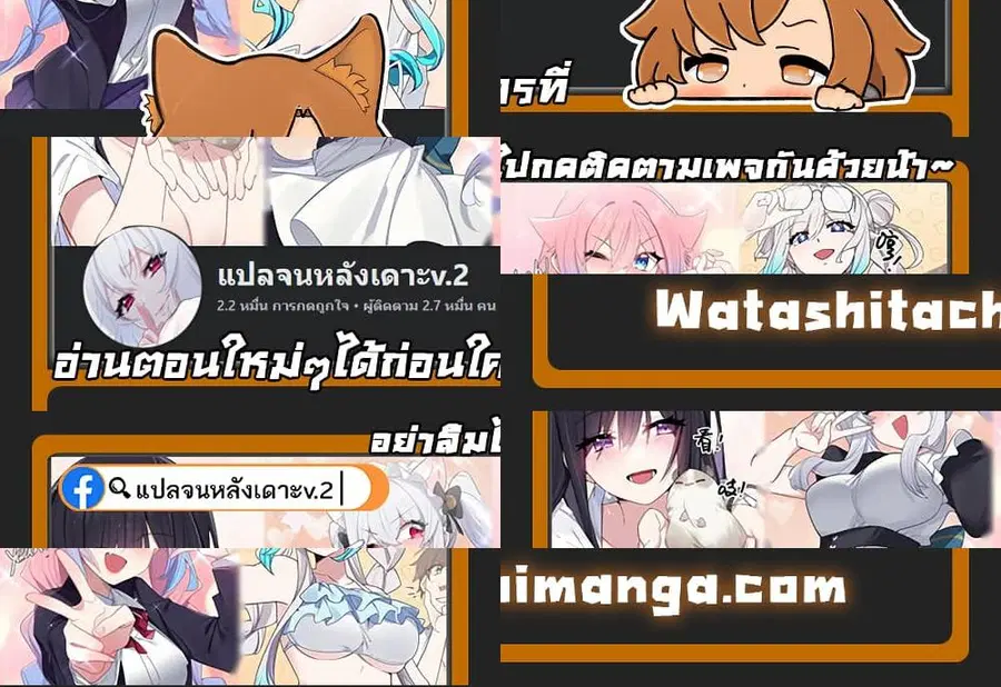 Before becoming a tentacle demon, I thought I was crazy ตอนที่ 22 หน้า 1