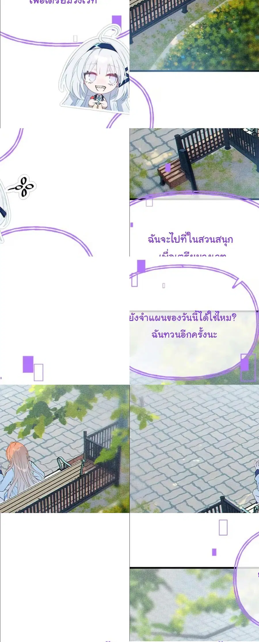 Before becoming a tentacle demon, I thought I was crazy ตอนที่ 23 หน้า 3