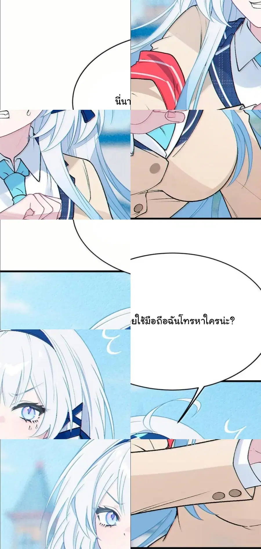 Before becoming a tentacle demon, I thought I was crazy ตอนที่ 25 หน้า 3