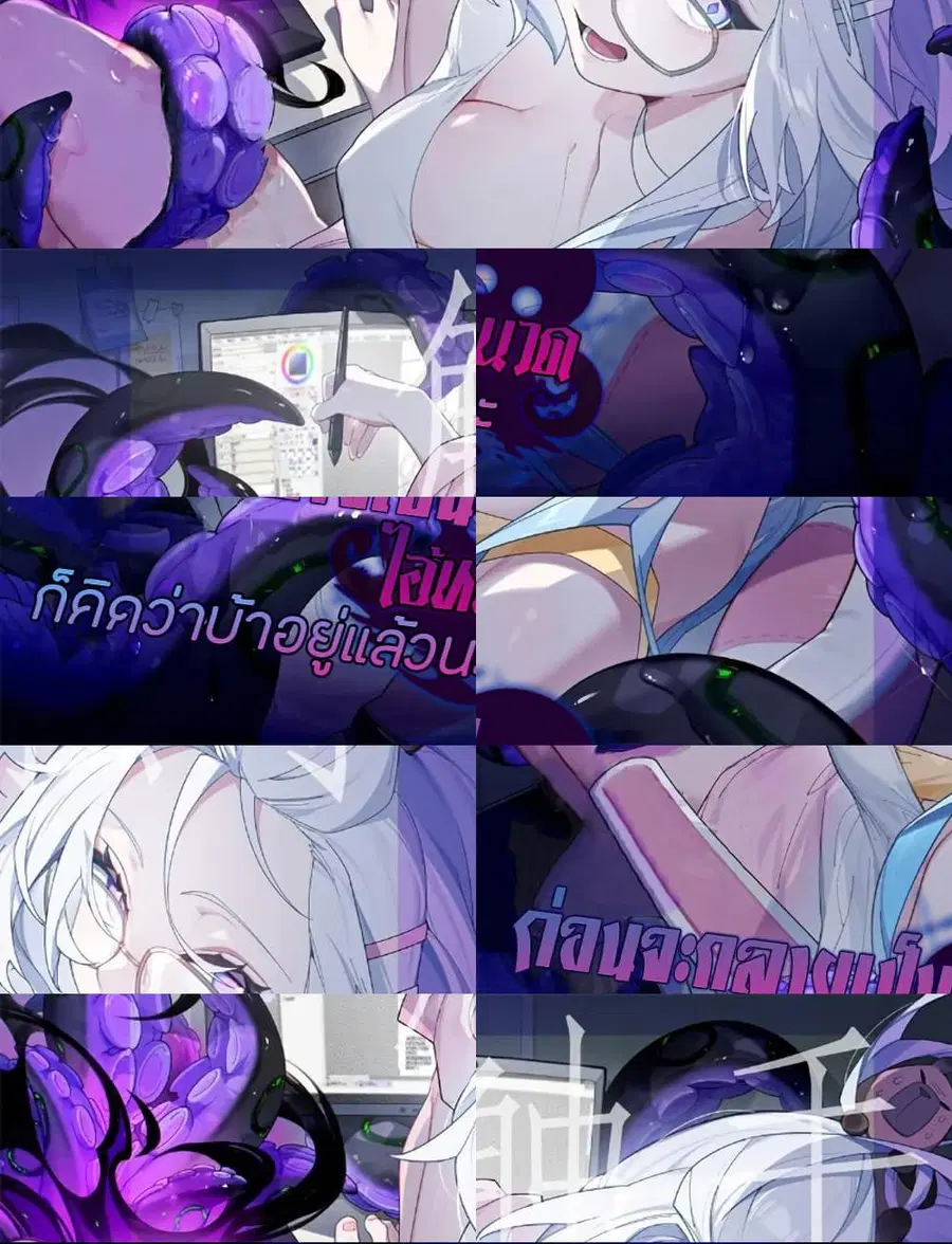 Before becoming a tentacle demon, I thought I was crazy ตอนที่ 3 หน้า 2