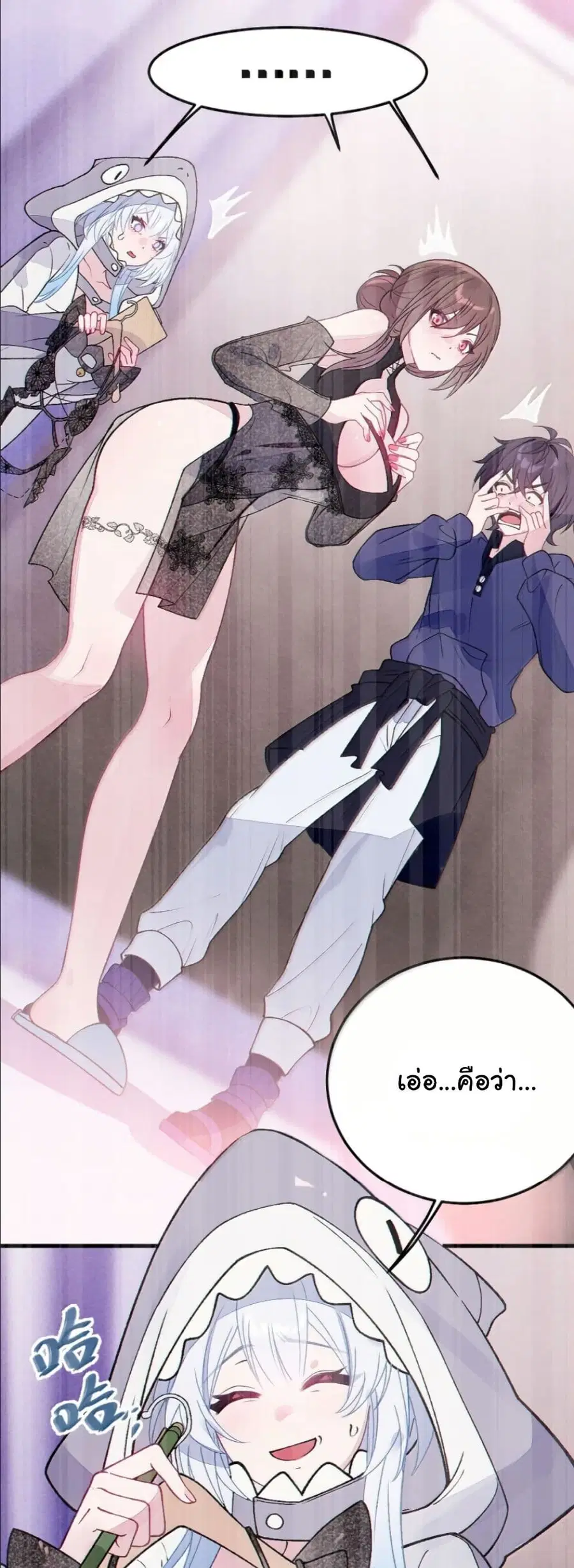 Before becoming a tentacle demon, I thought I was crazy ตอนที่ 30 หน้า 3