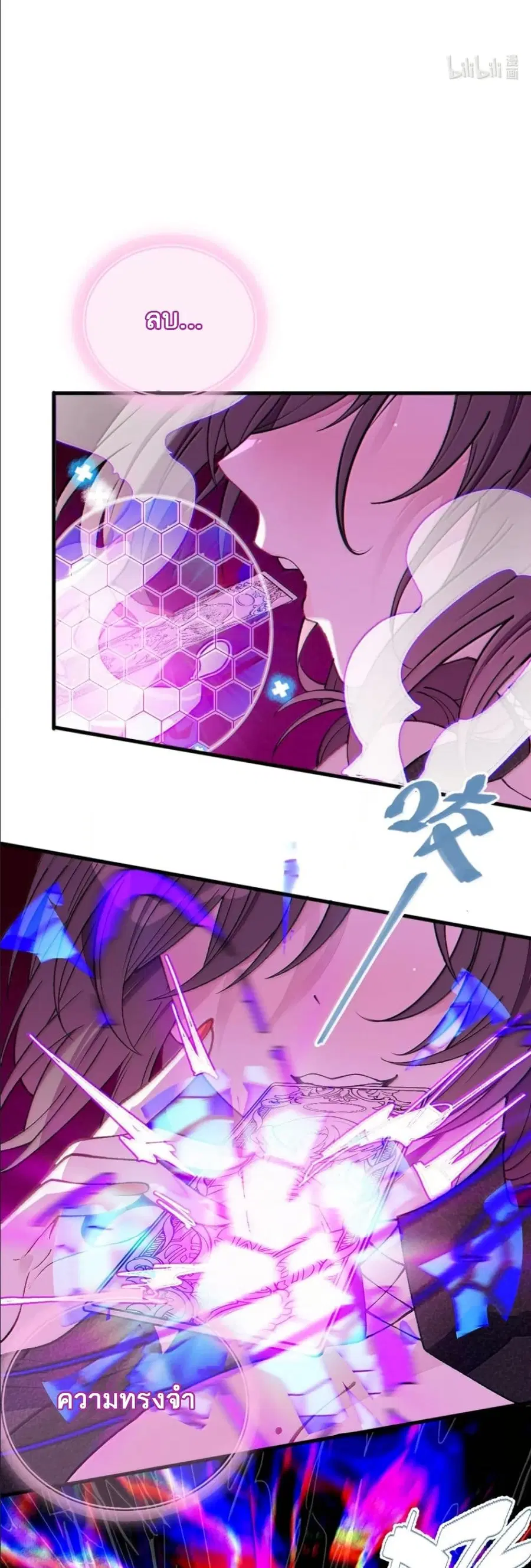 Before becoming a tentacle demon, I thought I was crazy ตอนที่ 31 หน้า 3