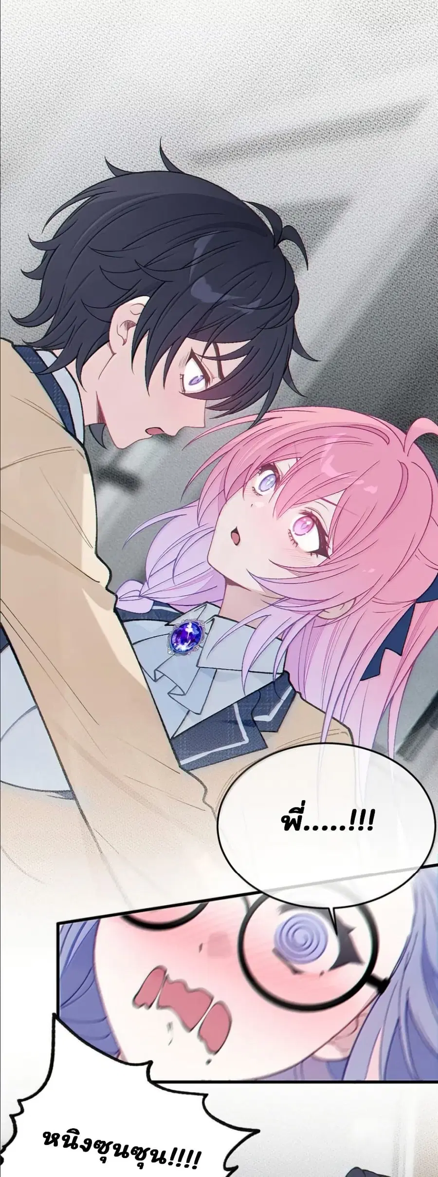 Before becoming a tentacle demon, I thought I was crazy ตอนที่ 35 หน้า 3