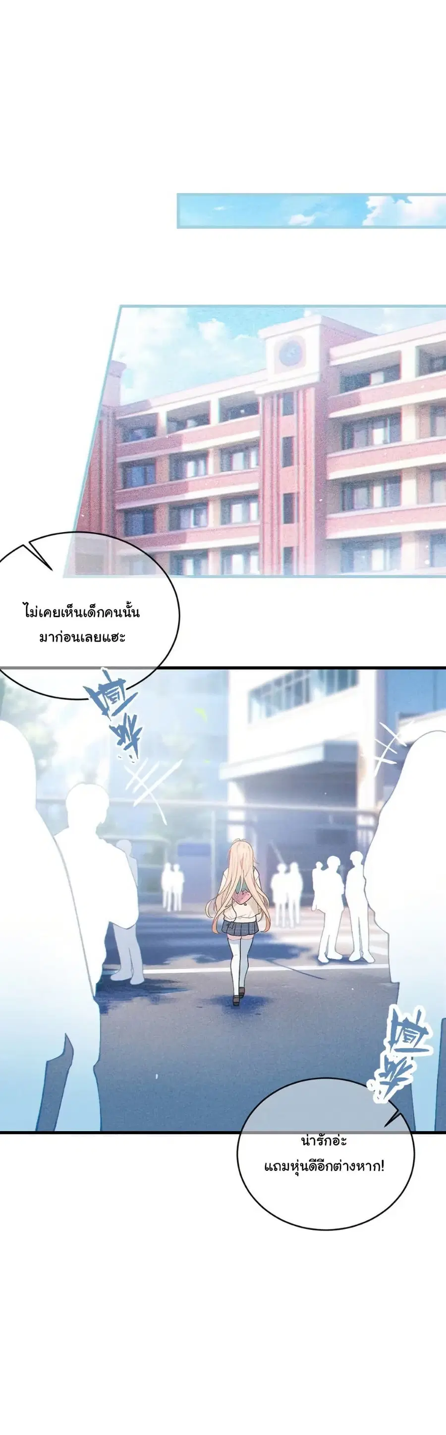 Before becoming a tentacle demon, I thought I was crazy ตอนที่ 5 หน้า 3