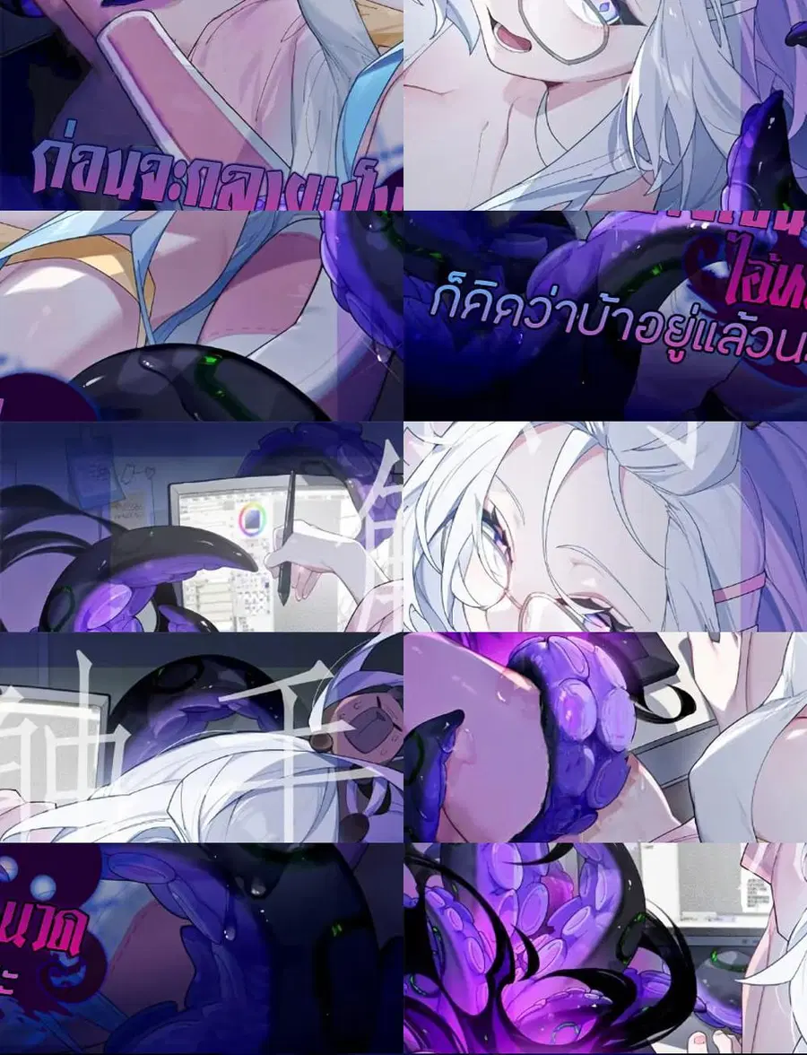Before becoming a tentacle demon, I thought I was crazy ตอนที่ 6 หน้า 2