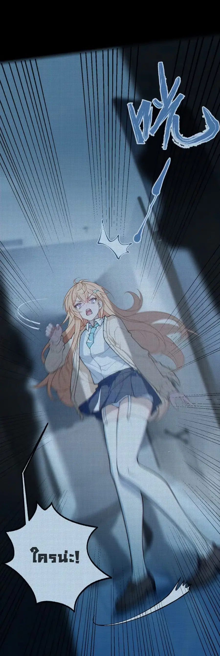 Before becoming a tentacle demon, I thought I was crazy ตอนที่ 7 หน้า 3