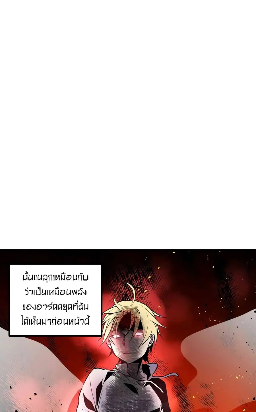 Beginner's Test for Infinite Power ตอนที่ 18 หน้า 3