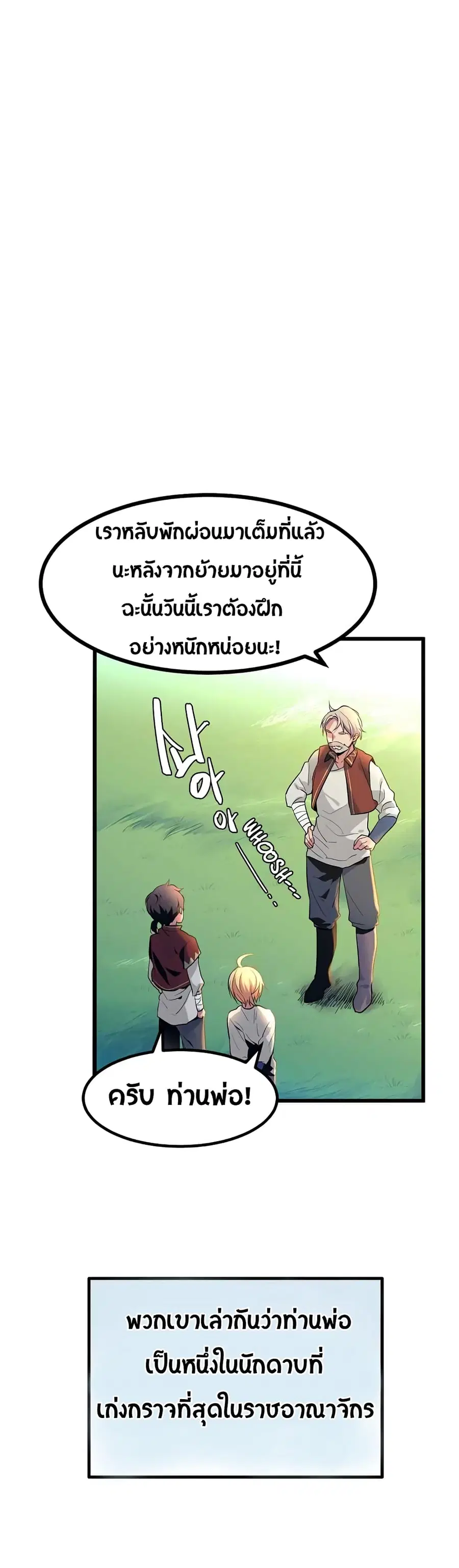 Beginner's Test for Infinite Power ตอนที่ 2 หน้า 3