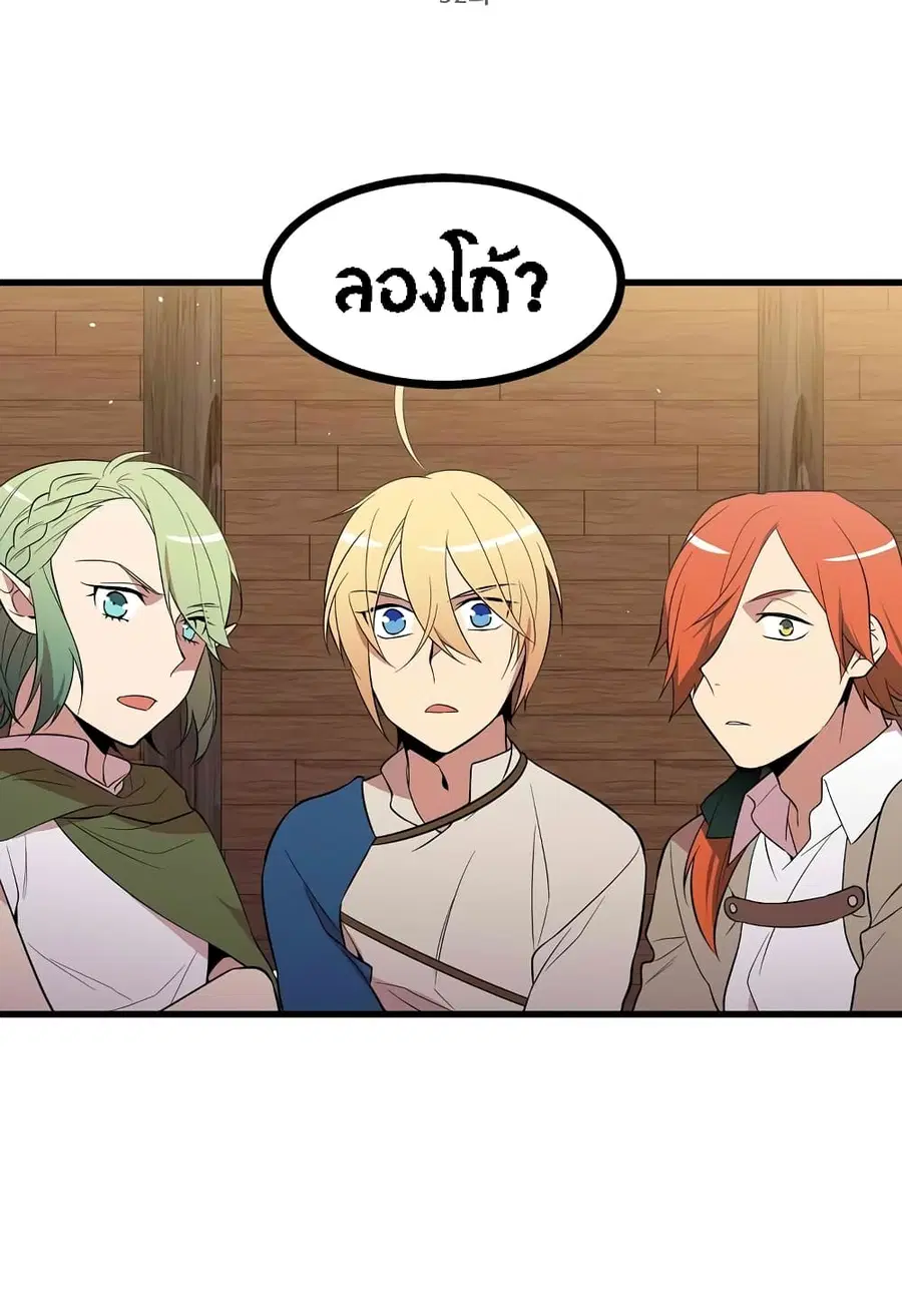 Beginner's Test for Infinite Power ตอนที่ 32 หน้า 3