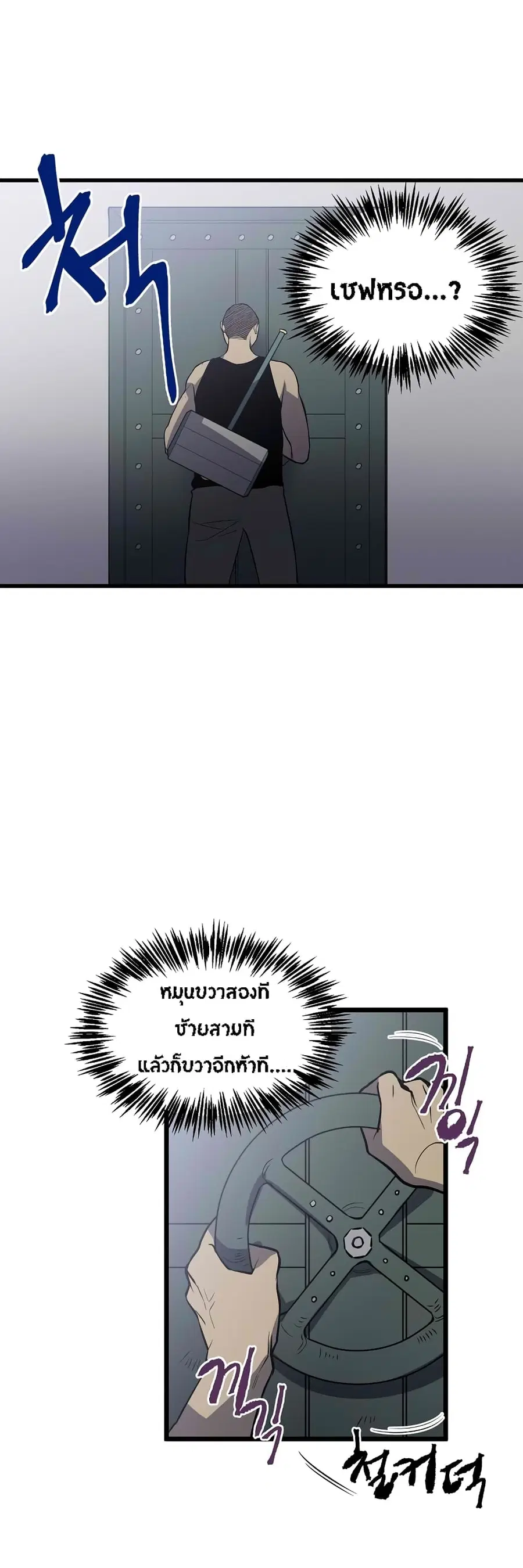 Beginner's Test for Infinite Power ตอนที่ 34 หน้า 3
