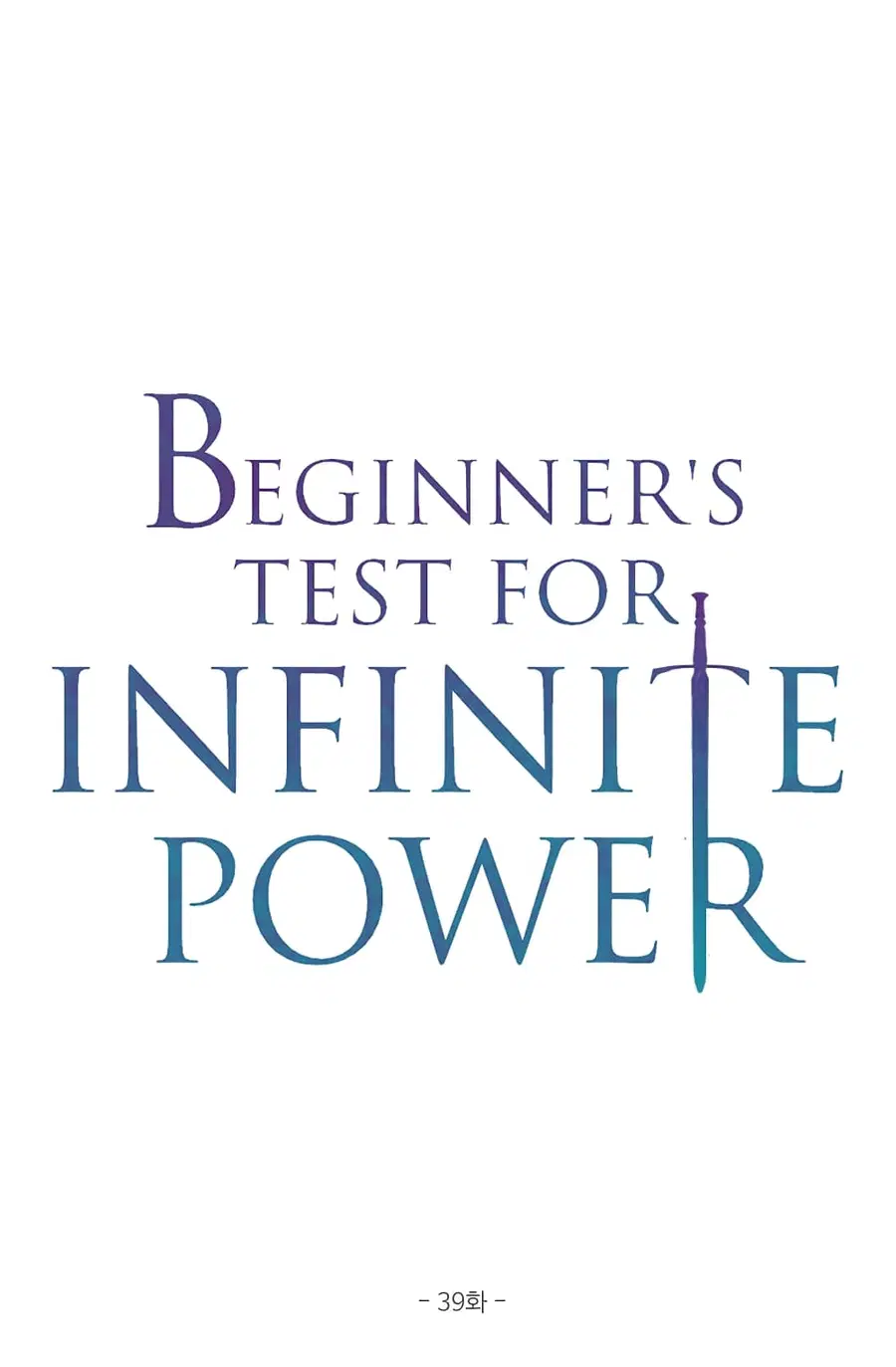 Beginner's Test for Infinite Power ตอนที่ 39 หน้า 2