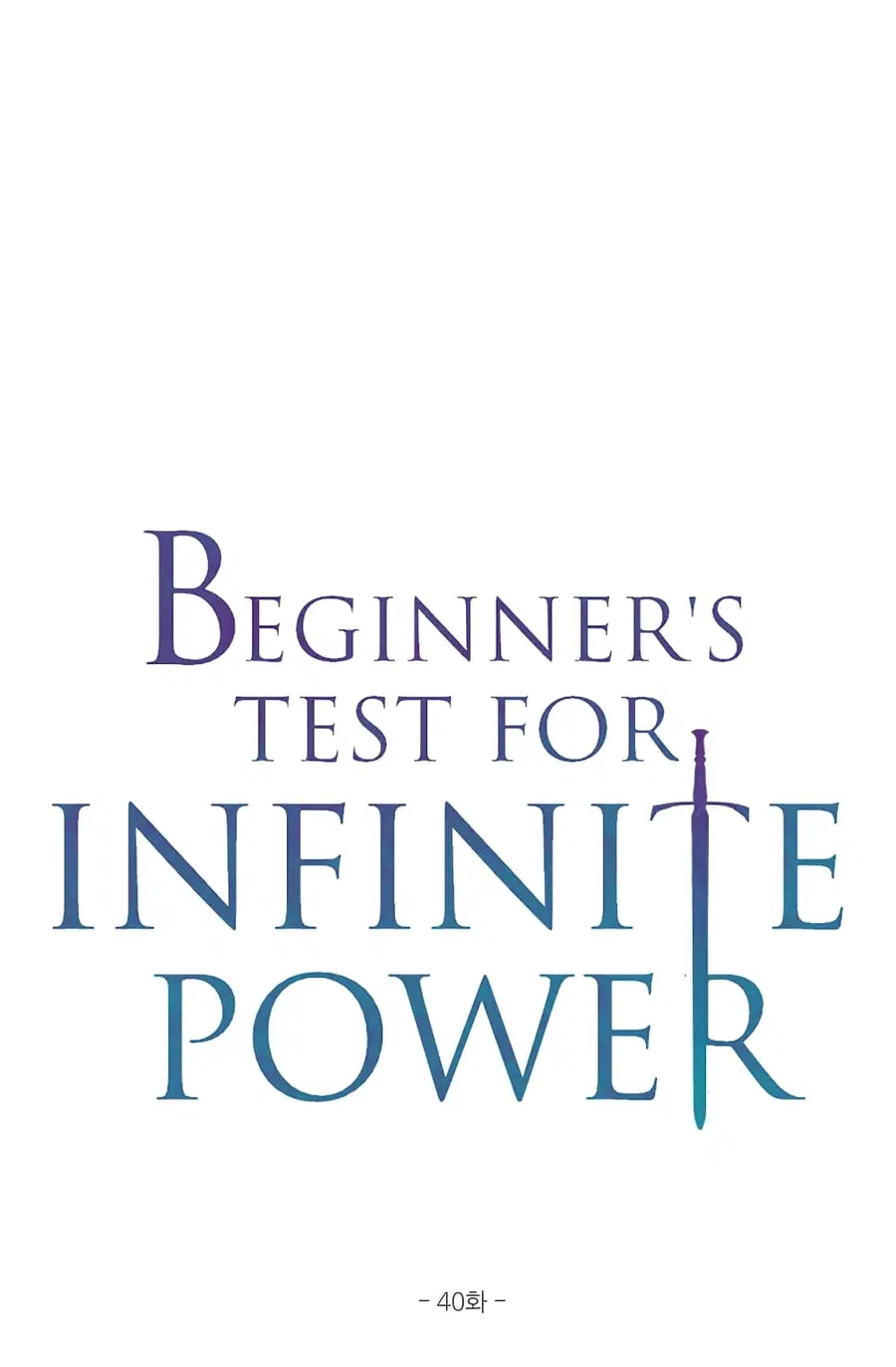 Beginner's Test for Infinite Power ตอนที่ 40 หน้า 3