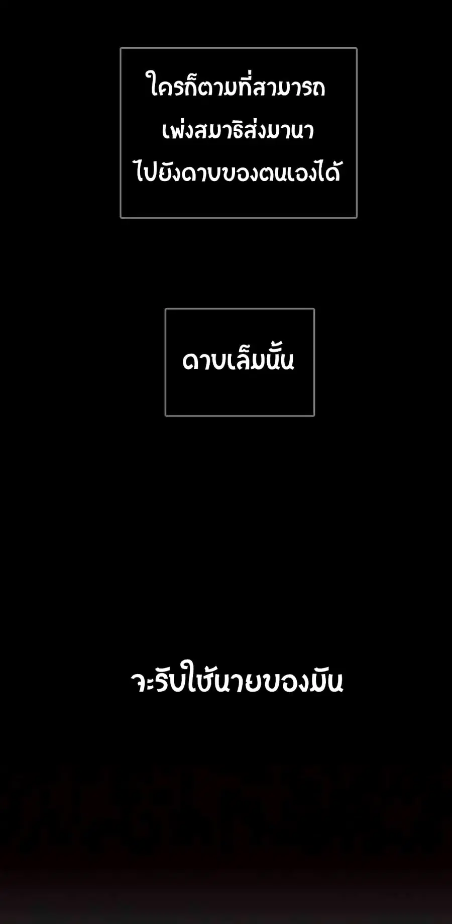 Beginner's Test for Infinite Power ตอนที่ 6 หน้า 3