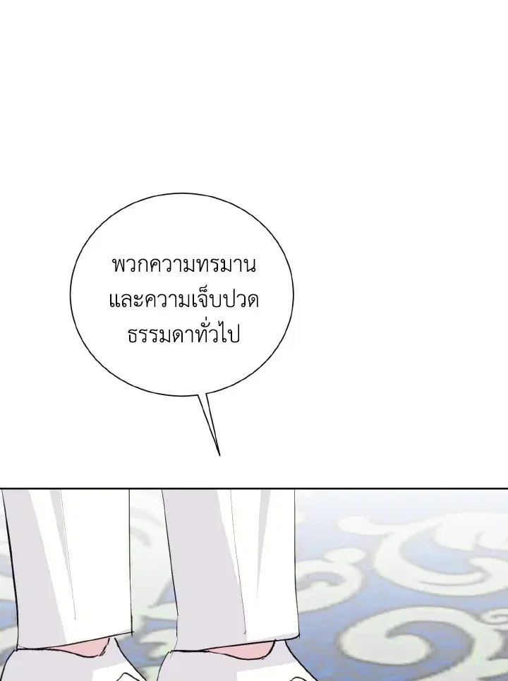 Behind His Kind Mask ตอนที่ 14 หน้า 2