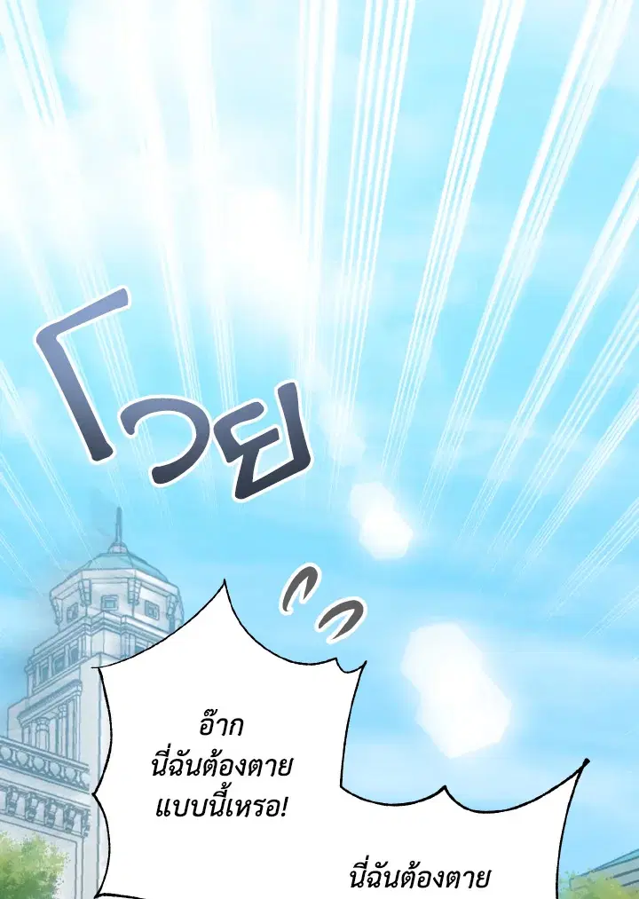 Behind His Kind Mask ตอนที่ 16 หน้า 1