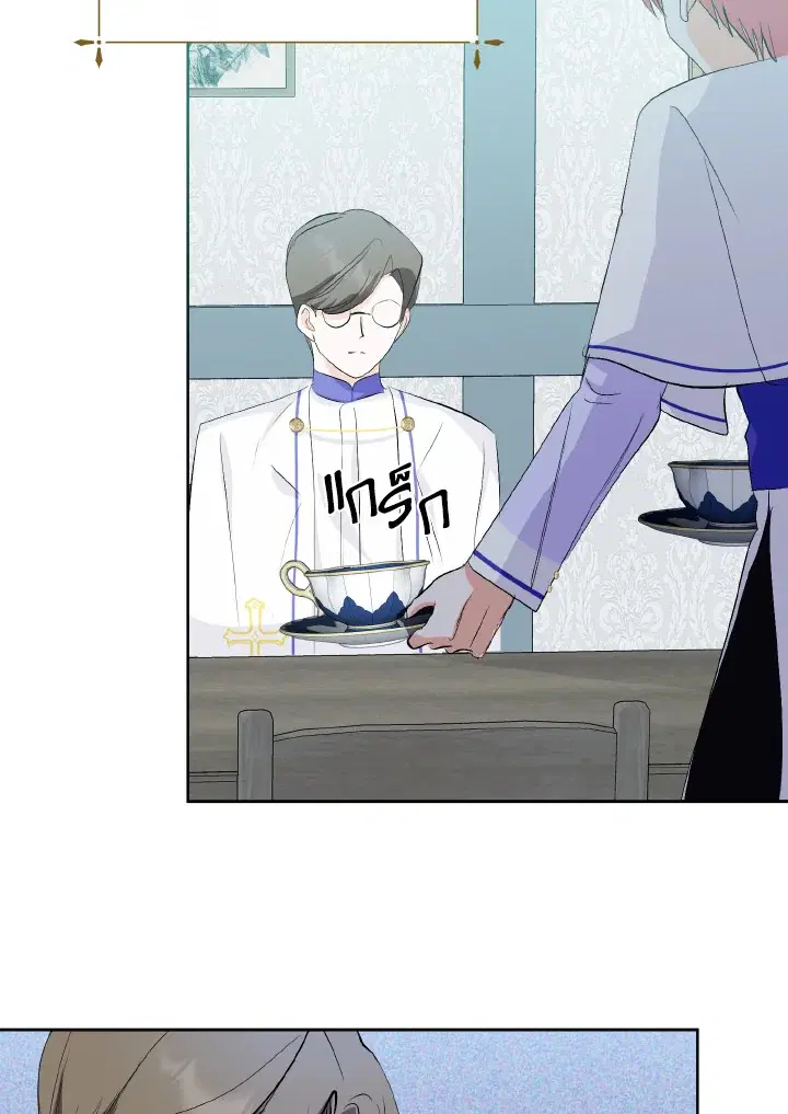 Behind His Kind Mask ตอนที่ 17 หน้า 3