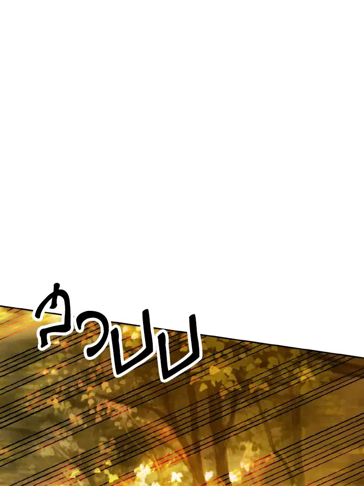Behind His Kind Mask ตอนที่ 19 หน้า 3