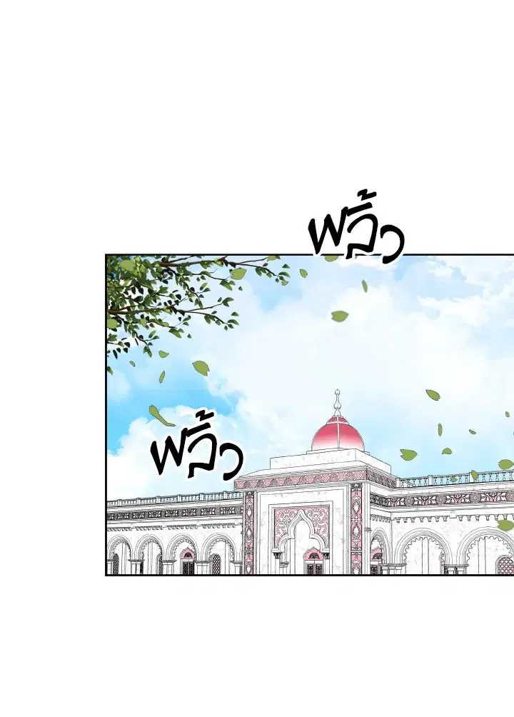 Behind His Kind Mask ตอนที่ 40 หน้า 1