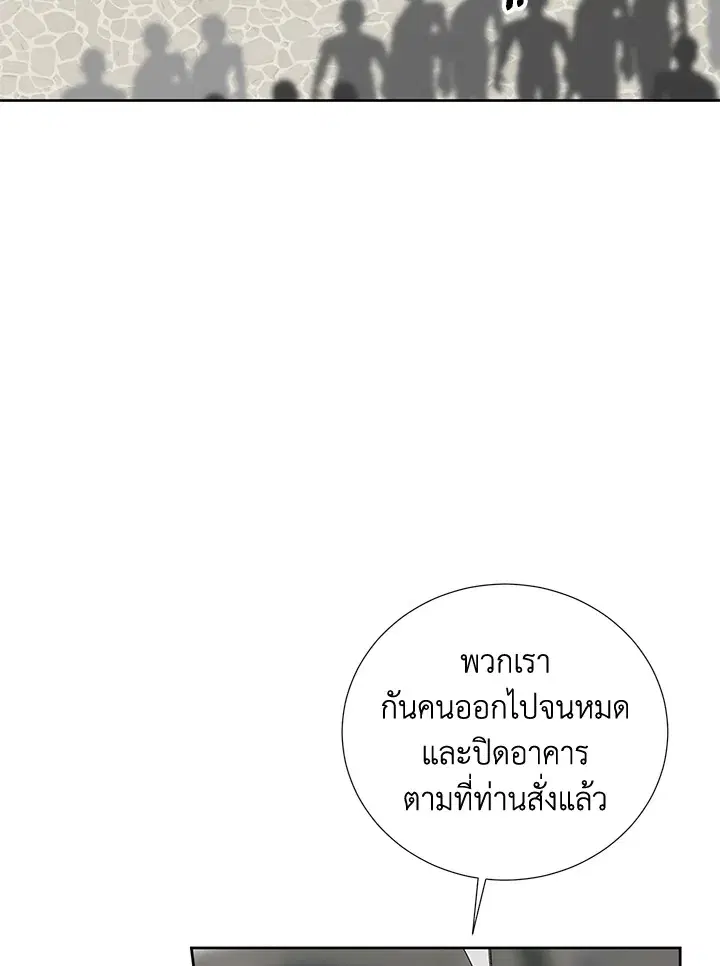 Behind His Kind Mask ตอนที่ 42 หน้า 3