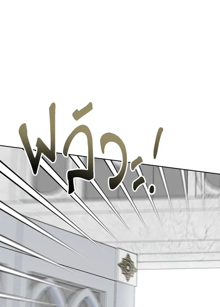 Behind His Kind Mask ตอนที่ 43 หน้า 3