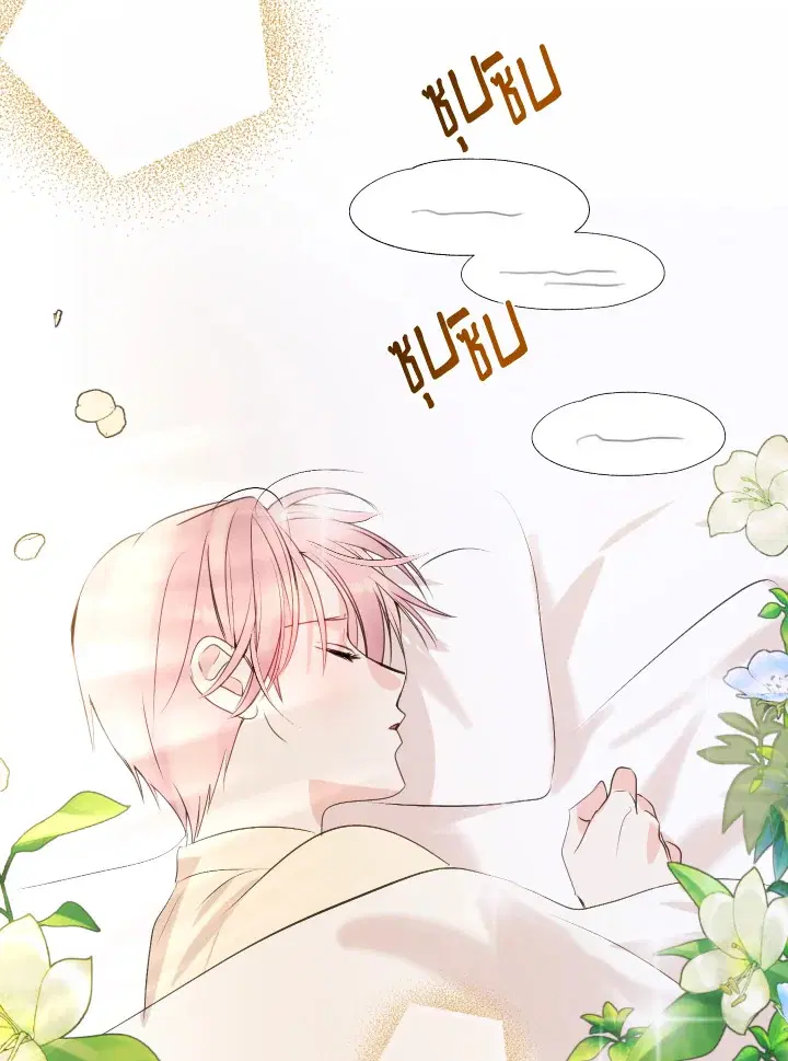 Behind His Kind Mask ตอนที่ 5 หน้า 2