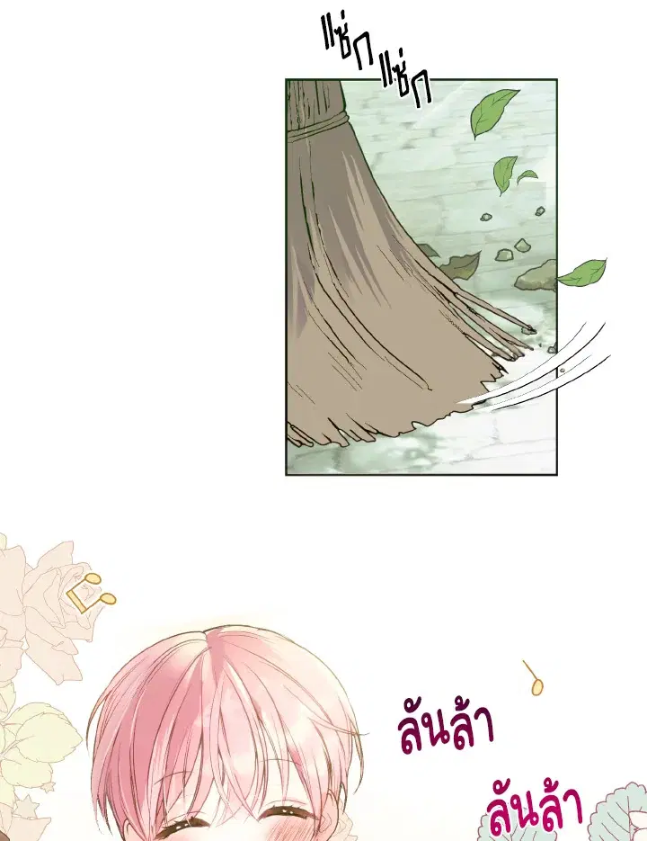 Behind His Kind Mask ตอนที่ 8 หน้า 2