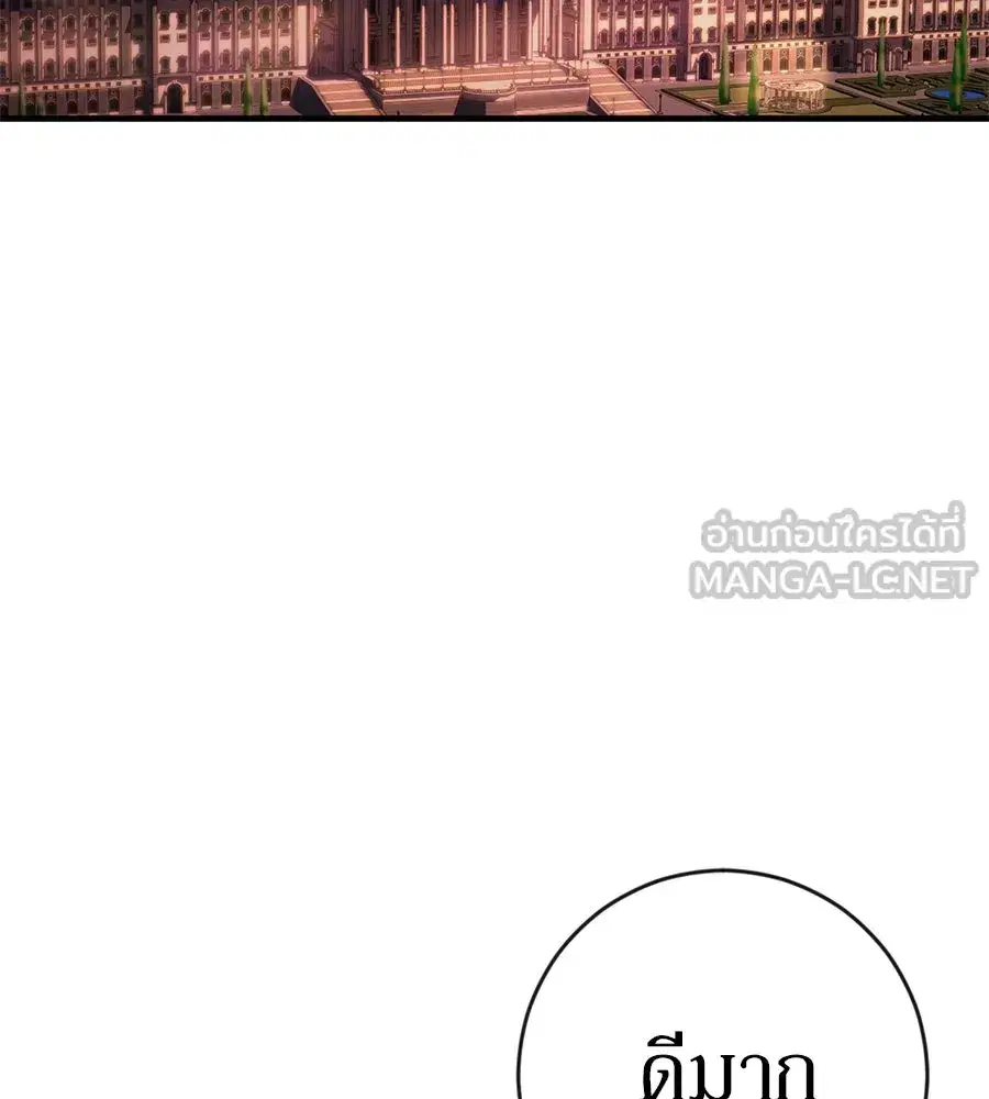 Behind the Laughter of the Surviving Princess ตอนที่ 1 หน้า 3
