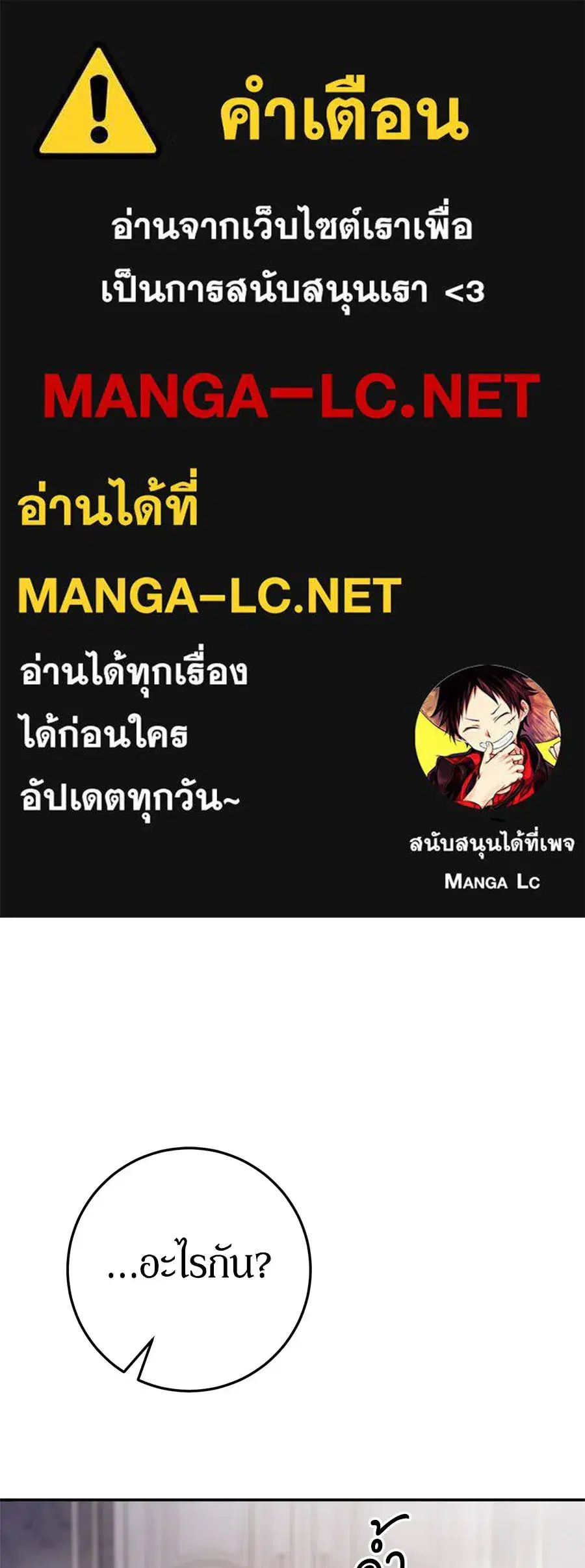 Behind the Laughter of the Surviving Princess ตอนที่ 10 หน้า 1