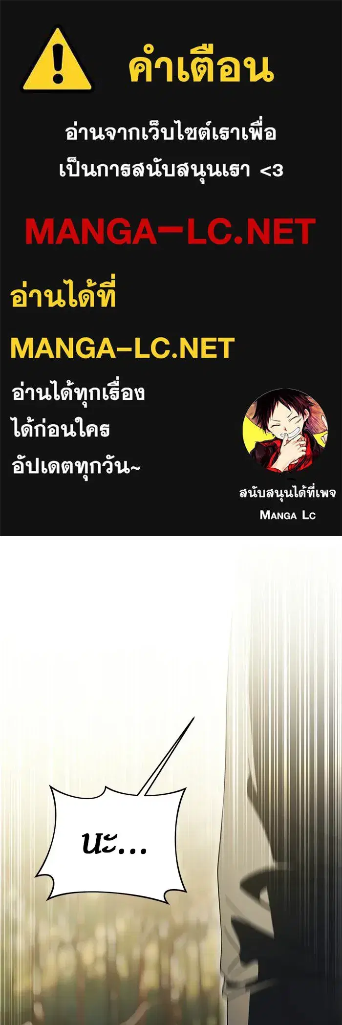 Behind the Laughter of the Surviving Princess ตอนที่ 100 หน้า 1