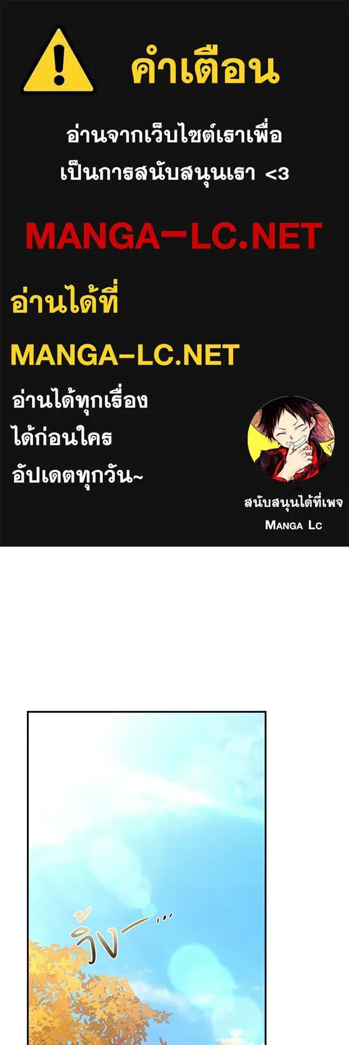 Behind the Laughter of the Surviving Princess ตอนที่ 102 หน้า 1