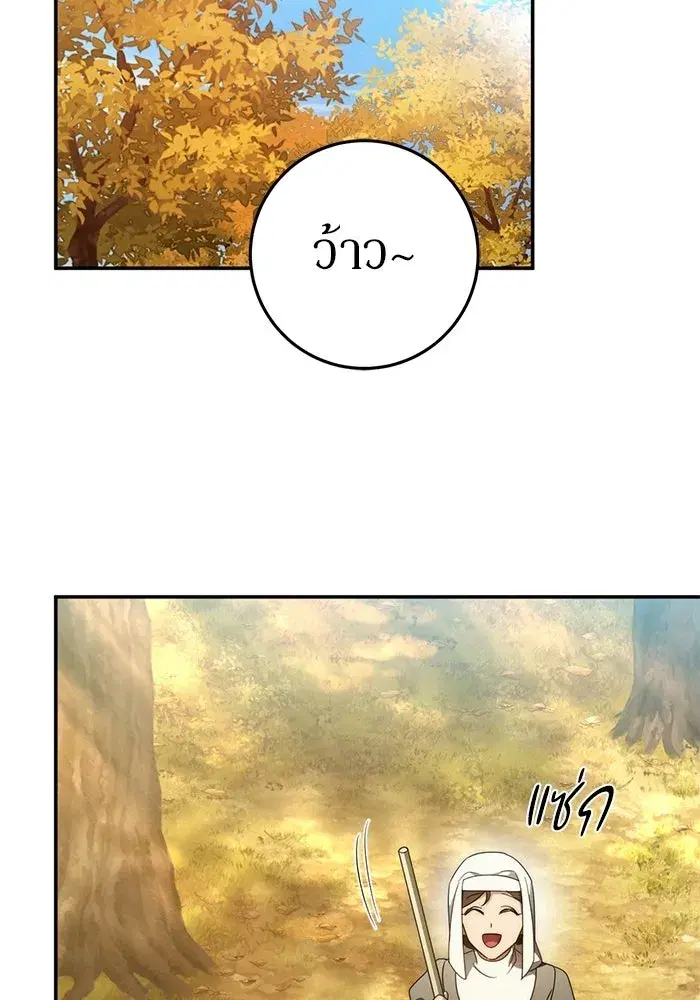 Behind the Laughter of the Surviving Princess ตอนที่ 102 หน้า 2
