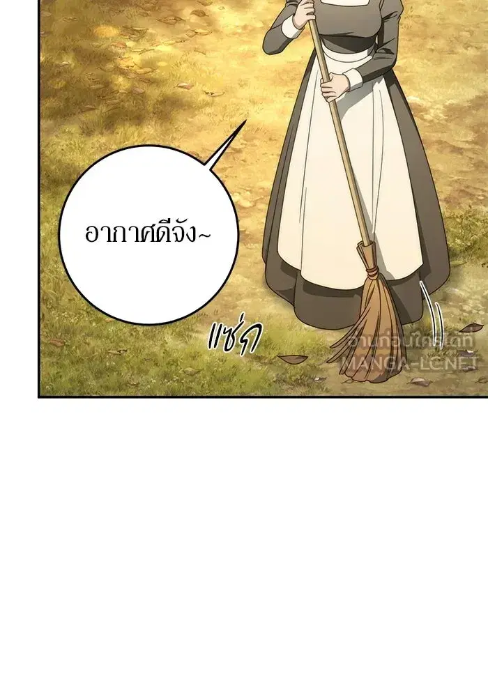 Behind the Laughter of the Surviving Princess ตอนที่ 102 หน้า 3
