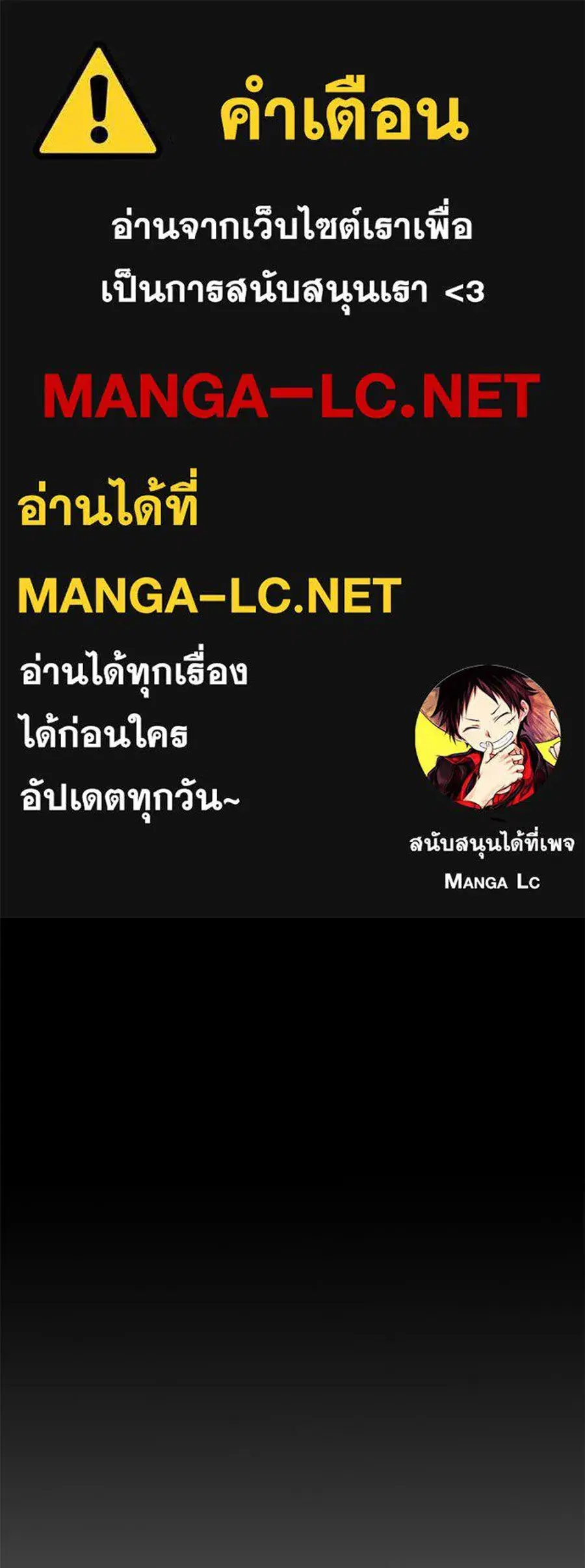 Behind the Laughter of the Surviving Princess ตอนที่ 11 หน้า 1