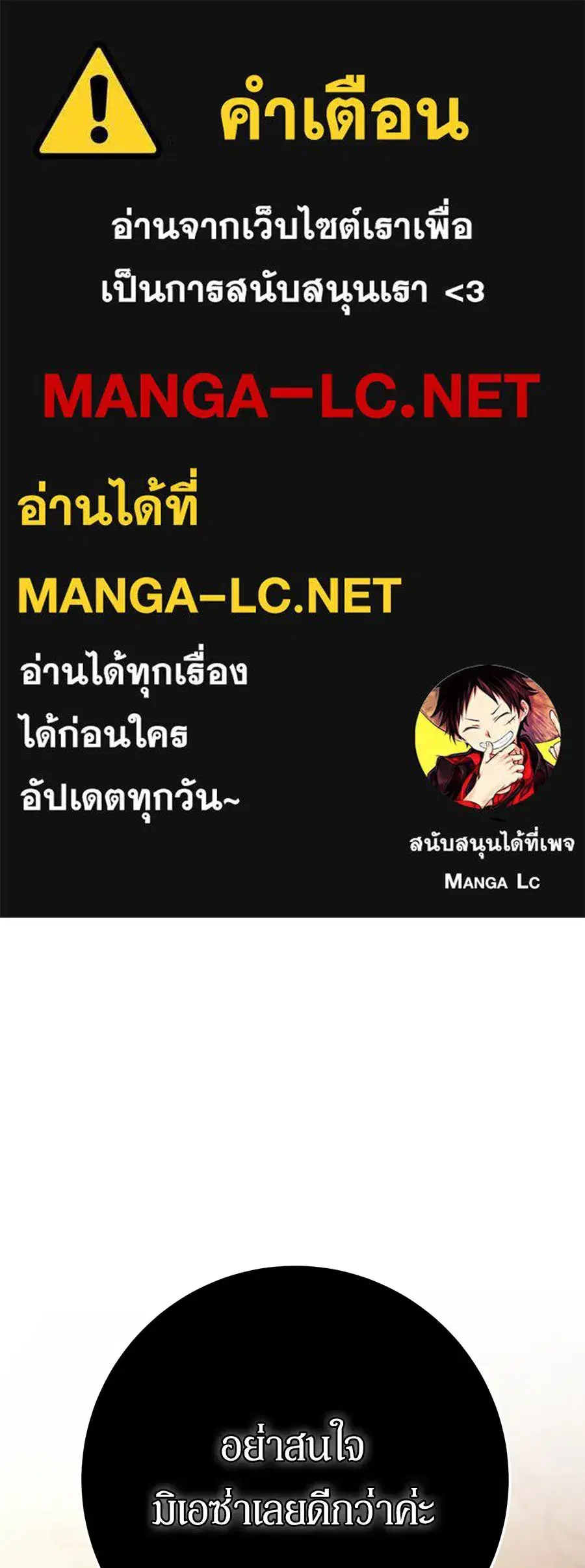Behind the Laughter of the Surviving Princess ตอนที่ 12 หน้า 1