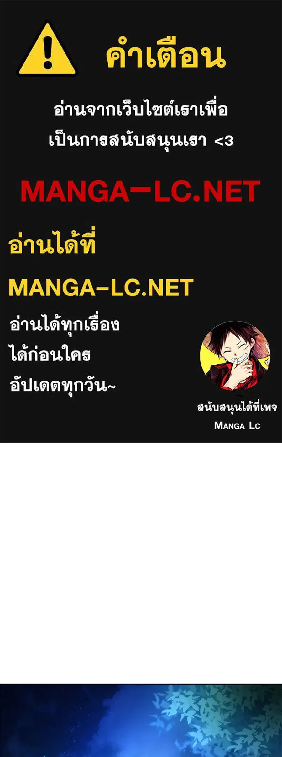 Behind the Laughter of the Surviving Princess ตอนที่ 13 หน้า 1