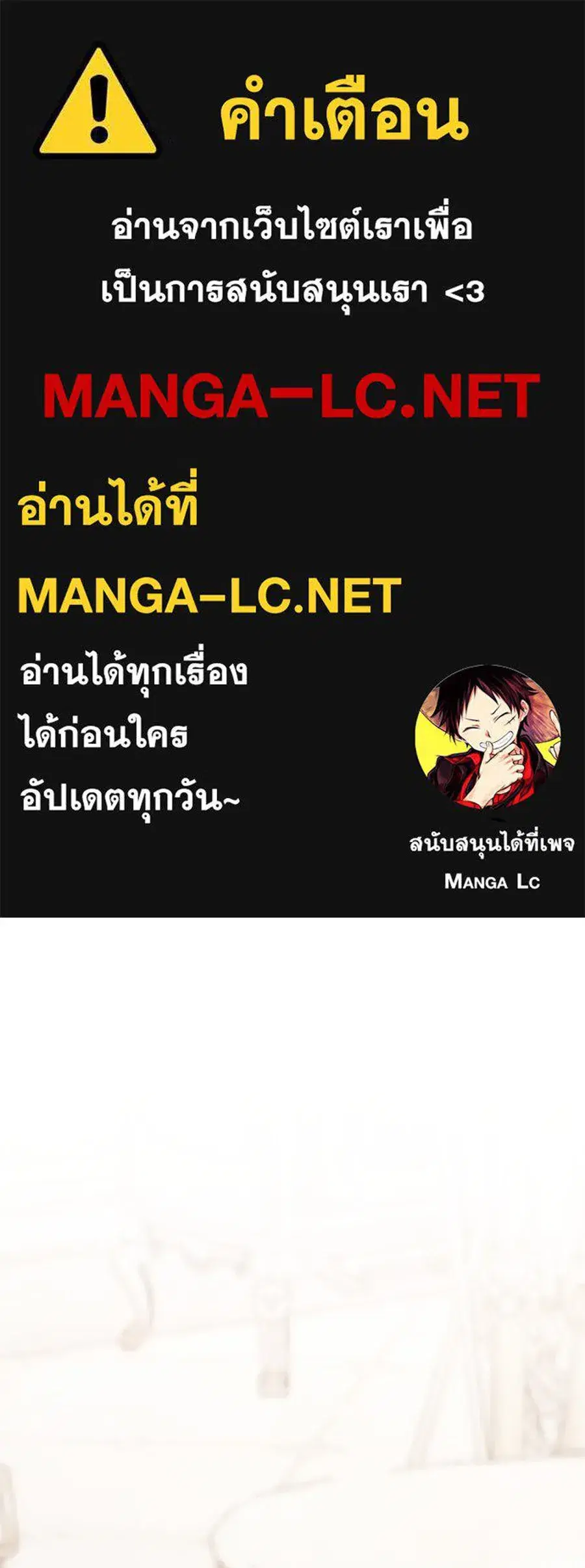 Behind the Laughter of the Surviving Princess ตอนที่ 14 หน้า 1