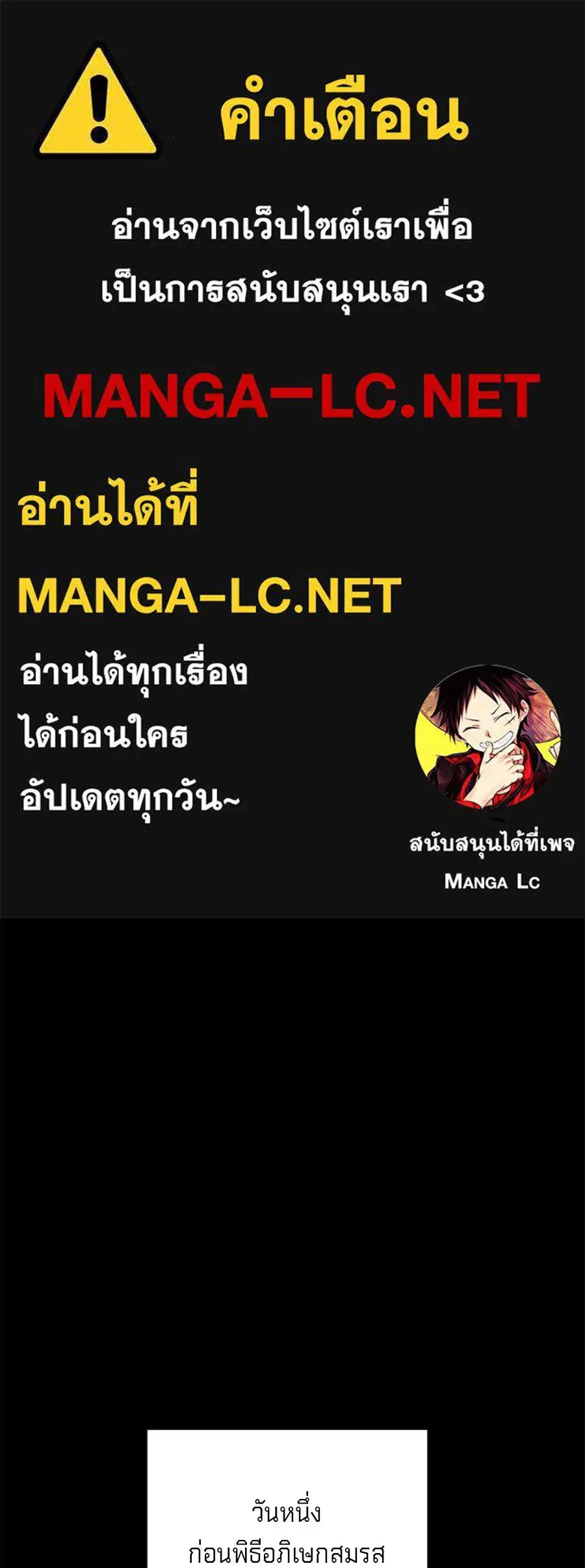 Behind the Laughter of the Surviving Princess ตอนที่ 16 หน้า 1