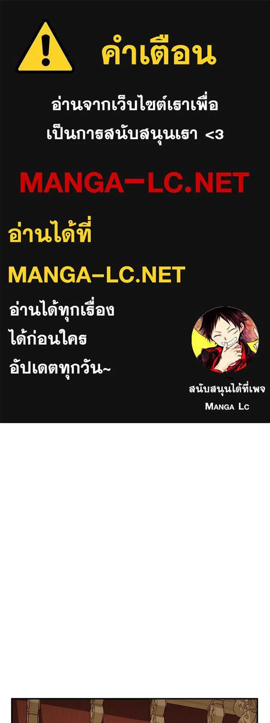 Behind the Laughter of the Surviving Princess ตอนที่ 17 หน้า 1