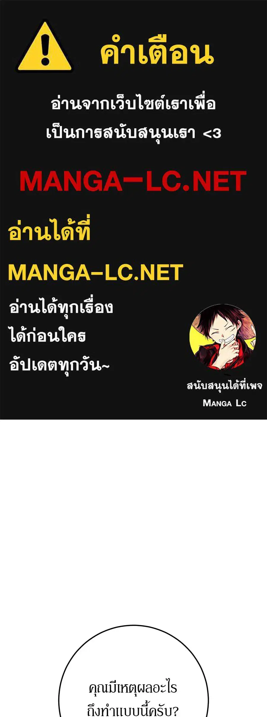 Behind the Laughter of the Surviving Princess ตอนที่ 18 หน้า 1