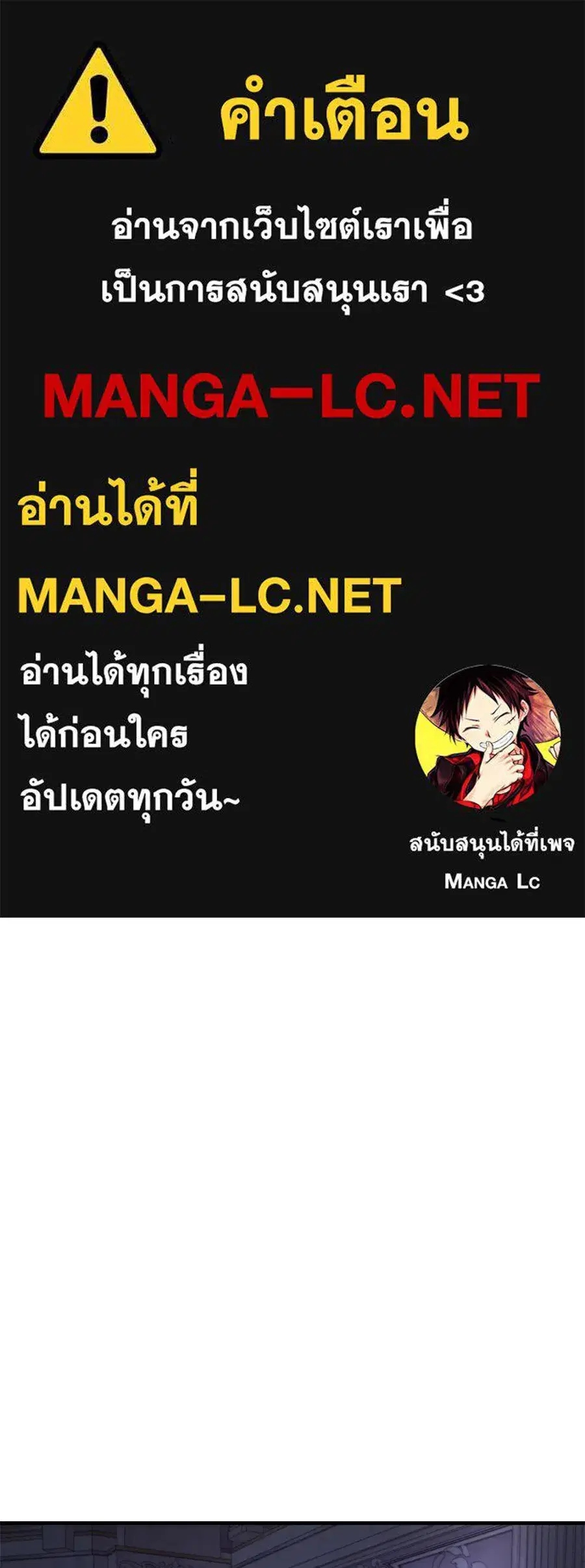 Behind the Laughter of the Surviving Princess ตอนที่ 2 หน้า 1