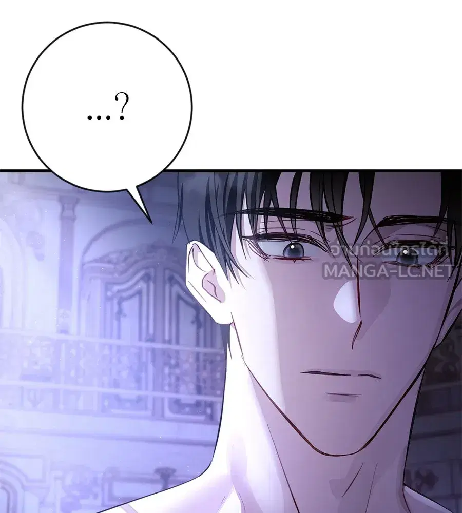 Behind the Laughter of the Surviving Princess ตอนที่ 2 หน้า 3