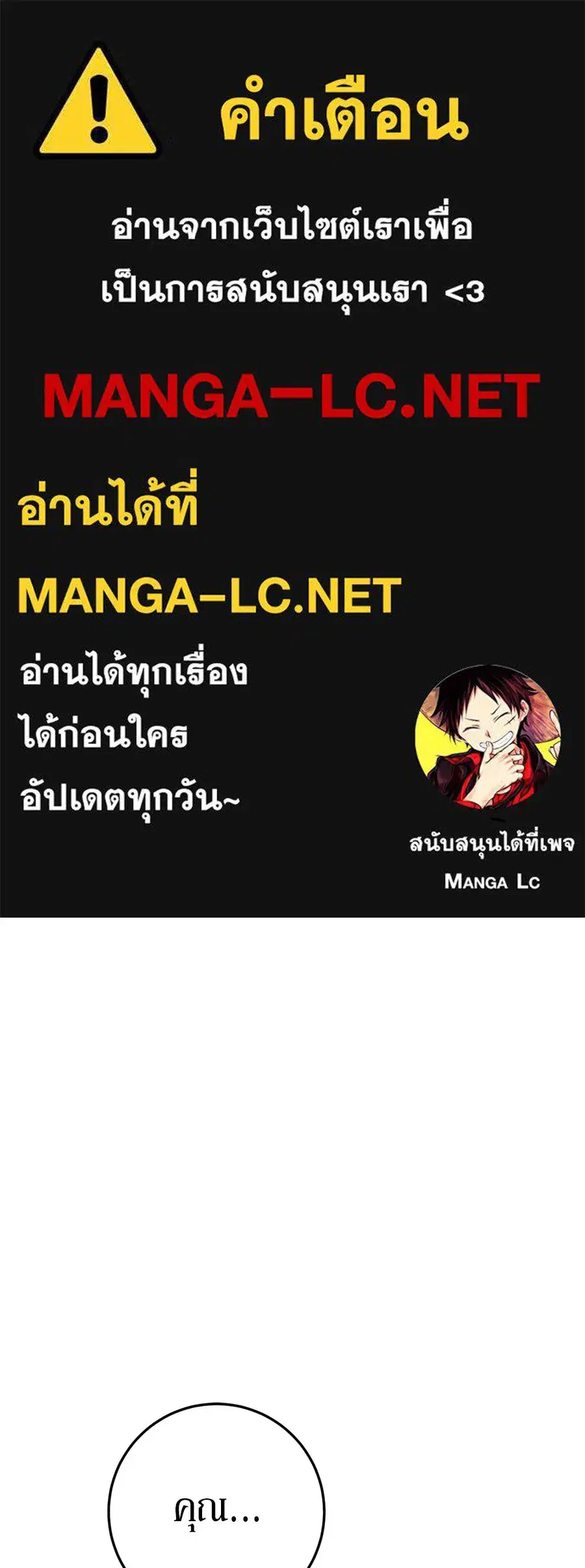 Behind the Laughter of the Surviving Princess ตอนที่ 21 หน้า 1