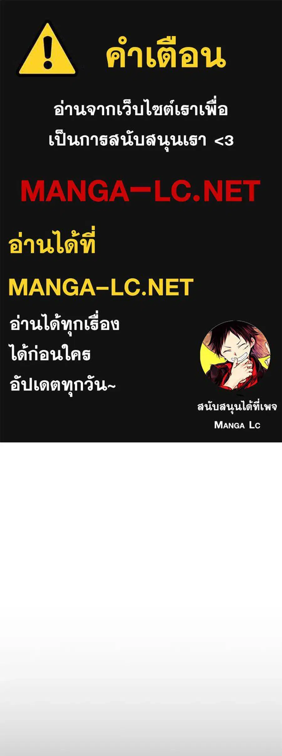 Behind the Laughter of the Surviving Princess ตอนที่ 23 หน้า 1